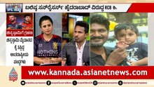 ಬ್ಯಾಟ್ಸ್ಮನ್ ಮ್ಯಾಚ್ ಗೆದ್ದುಕೊಟ್ಟರೆ, ಬೌಲರ್ ಚಾಂಪಿಯನ್ಶಿಪ್ ಗೆಲ್ಲಿಸುತ್ತಾರೆ! | RCB vs SRH | Suvarna News