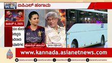 ವಿರಾಟ್ ಕೊಹ್ಲಿ ನಂತರ ಆರ್ಸಿಬಿ ಕಥೆ ಏನು? | RCB Match | RCB vs SRH | Suvarna News