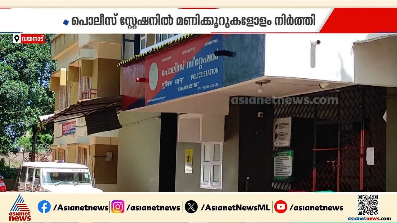 പീഡനത്തിനിരയായ യുവതിയെ പരാതി നൽകാൻ കാത്ത് നിര്‍ത്തിച്ചത് മണിക്കൂറുകളോളം; ഒടുവിൽ കുഴഞ്ഞുവീണു