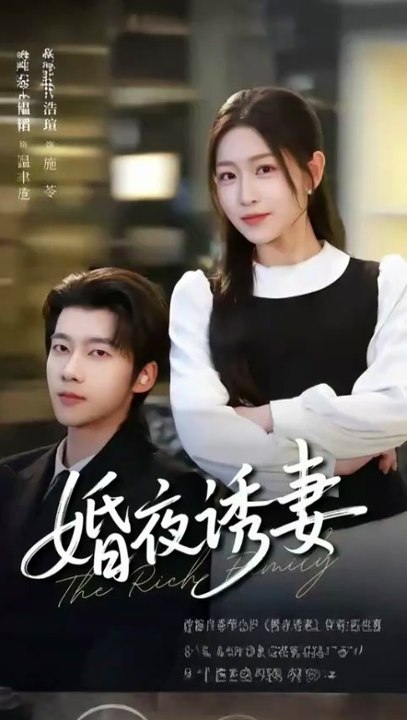 wedding night deal chinese drama