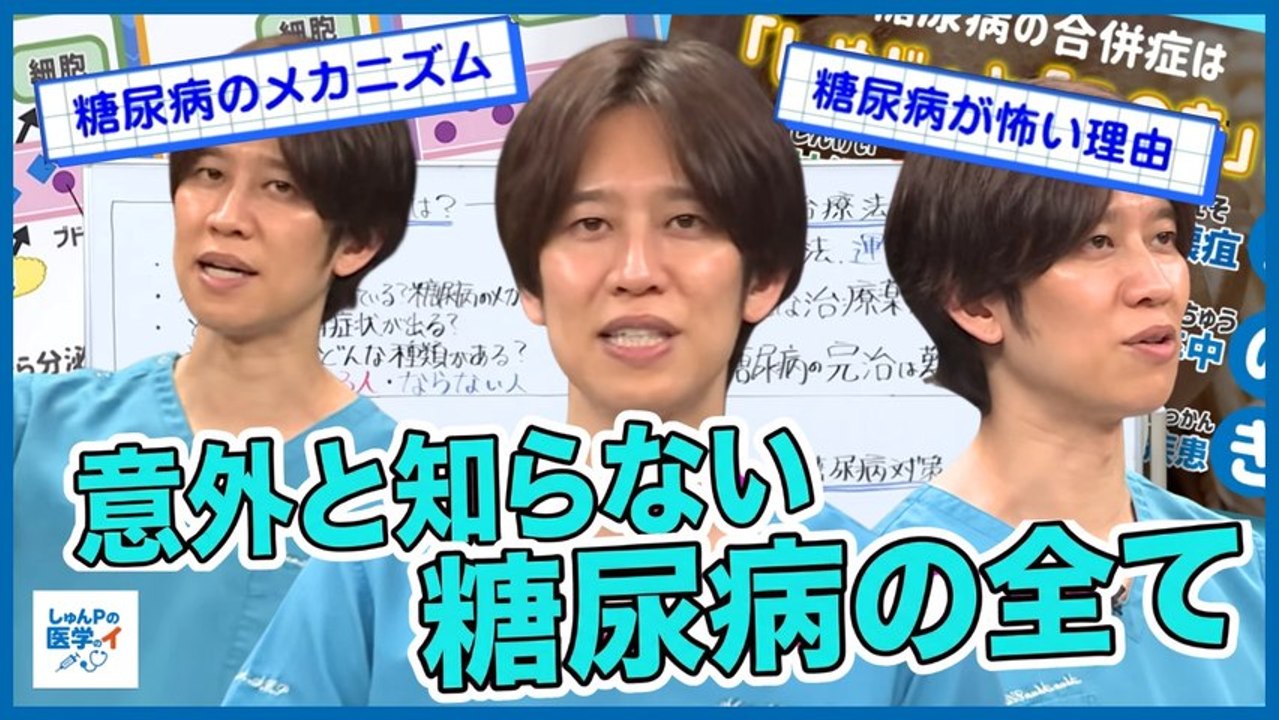 しゅんしゅんクリニックPの医学のイ しゅんしゅんクリニックPの医学のイ6 - 2026年03月28日