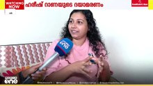 ആദ്യ ദയാമരണത്തിന് വിധേയനായ ഹരീഷ് റാണയ്ക്കായുള്ള നിയമവഴികളിൽ പങ്കാളിയായി മലയാളി അഭിഭാഷകയും