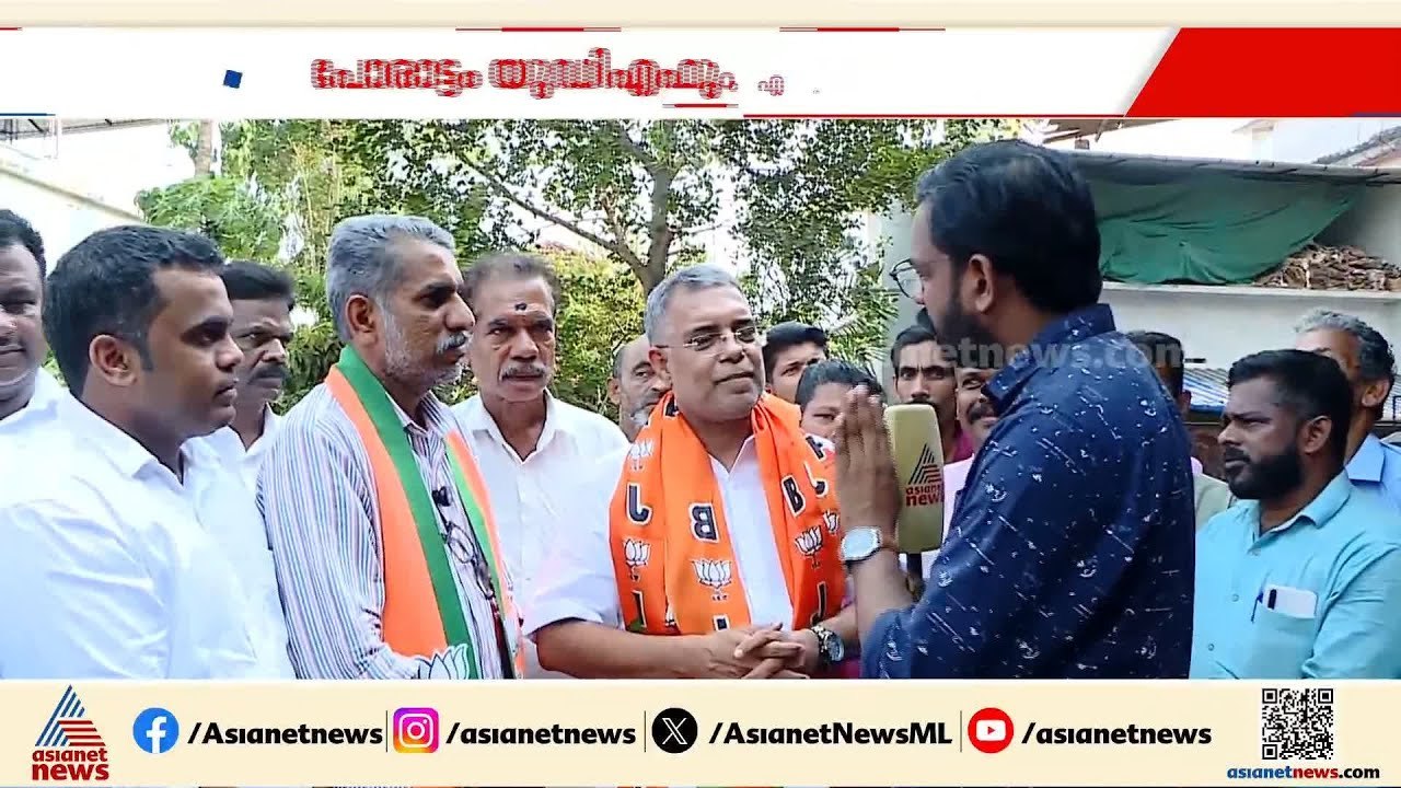 'സിപിഎമ്മിലെയും കോൺഗ്രസിലെയും സാധാരണജനങ്ങളുമായിട്ടാണ് ഞങ്ങൾക്ക് ഡീൽ, ഇത്തവണ അവർ വോട്ട് ചെയ്യും'