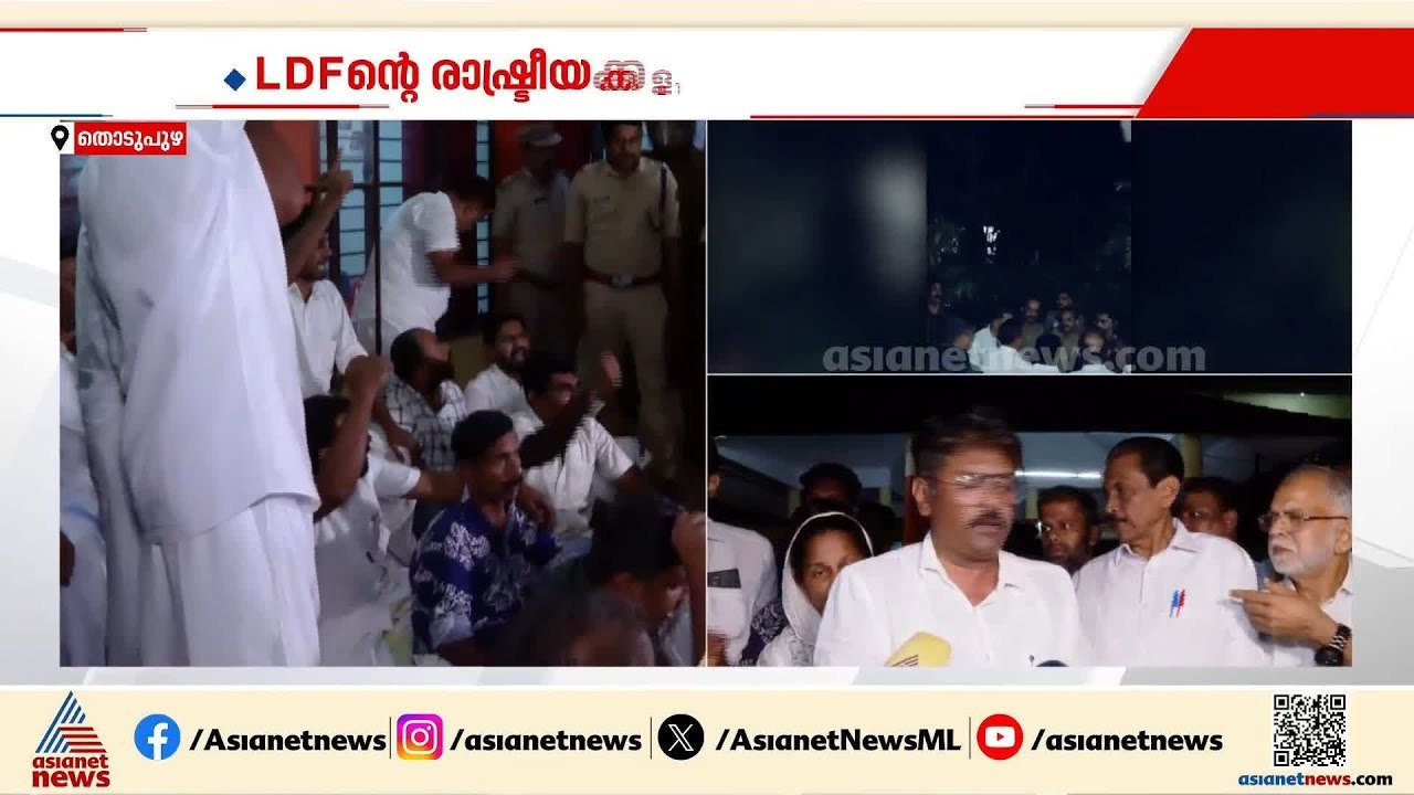 തൊടുപുഴയിൽ അപു ജോൺ ജോസഫിന്റെ പ്രചരണ വാഹനങ്ങൾക്ക് നേരെ DYFI പ്രവർത്തകരുടെ ആക്രമണം; പ്രതിഷേധം