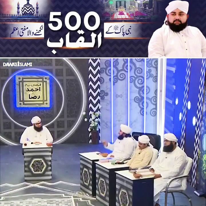 Today is 10th of Shawwal in Madinah Munawwarah, and 10th Shawwal marks the birth anniversary of the عاشقِ رسول (Lover of the Prophet), Imam Ahmad Raza Khan (رحمۃ اللہ علیہ) سنتے جائیں اور دل ٹھنڈا کرتے جائیں !!!🥰  #Ulama #Fikreraza #Alahazrat #RazaAcadem