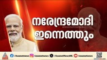 ബിജെപിയുടെ എ ക്ലാസ് മണ്ഡലങ്ങളിലേക്ക് പ്രധാനമന്ത്രി എത്തുന്നു; ആവേശത്തോടെ പാലക്കാട്ടെ പ്രവർത്തകർ