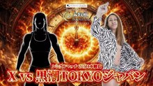 Kuroshio TOKYO Japan vs X: Sareee-ISM Chapter X – Taiyoshin Chronicle 15th Anniversary (3/22/2026)