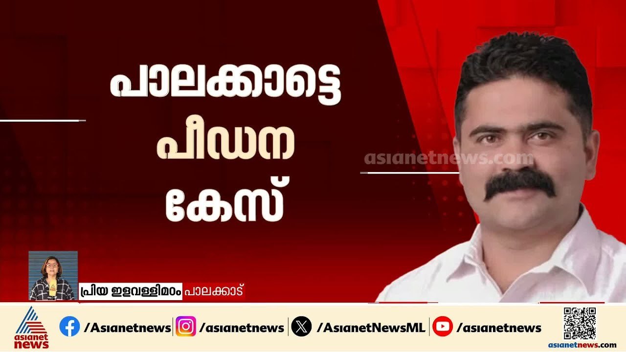 ലൈംഗിക പീഡന കേസിലെ പ്രതിയായ പ്രശോഭ് ഒളിവിൽ?; അന്വേഷണം ഊർജിതമാക്കി പൊലീസ്