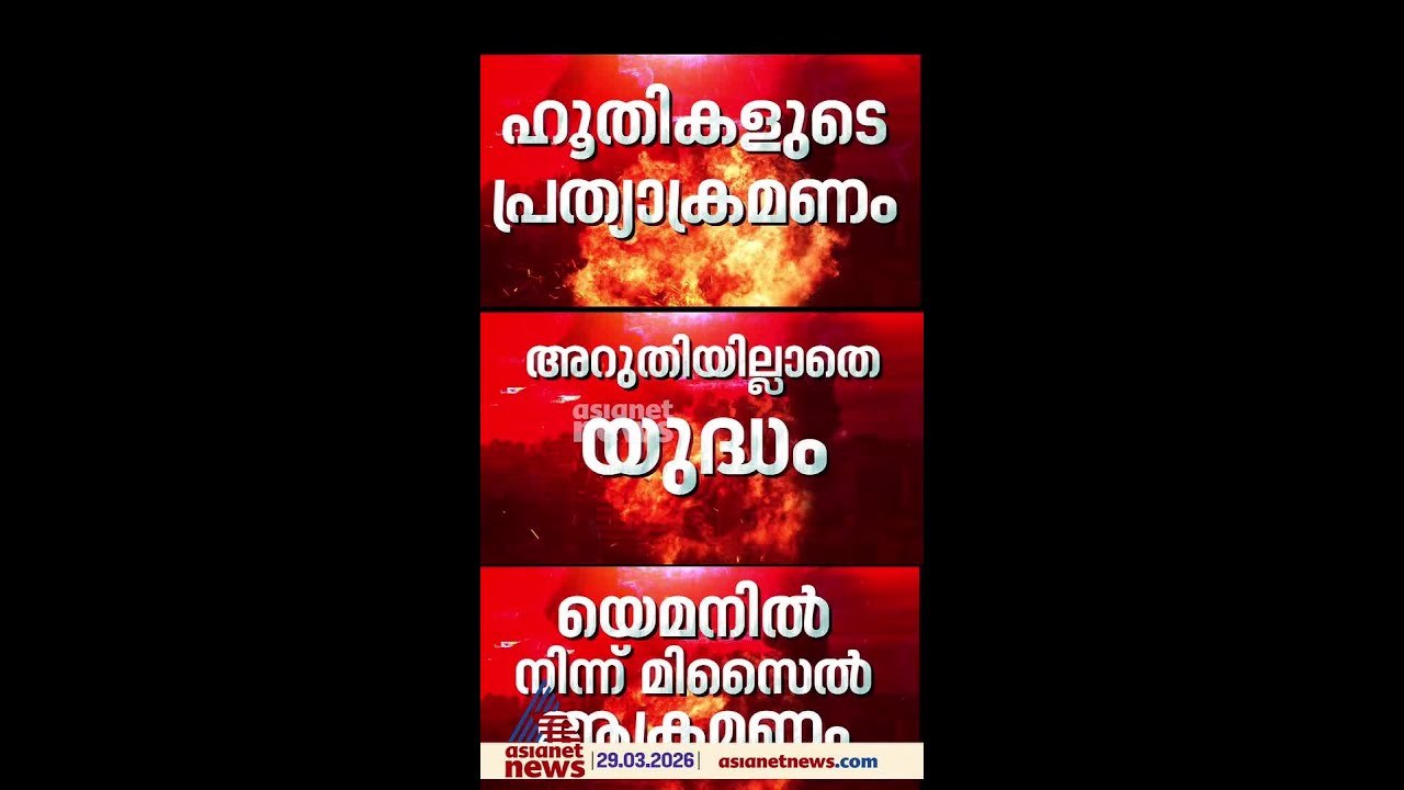 അമേരിക്കയുടെ പറക്കുന്ന റഡാർ സംവിധാനം തകർത്ത് ഇറാൻ, ഇസ്രയേൽ ആക്രമിച്ച് ഹൂതികൾ