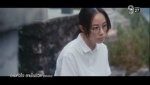 สามหัวใจ สายใยชีวิต ตอนที่ 14 (EP.14) วันที่ 28 มีนาคม 2569