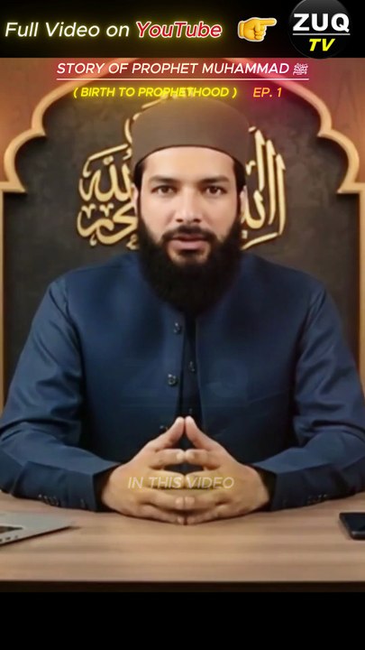 The Society Before the Message of Islam #shorts #reels #reals #shortsfeed #shortsviral #shortstories