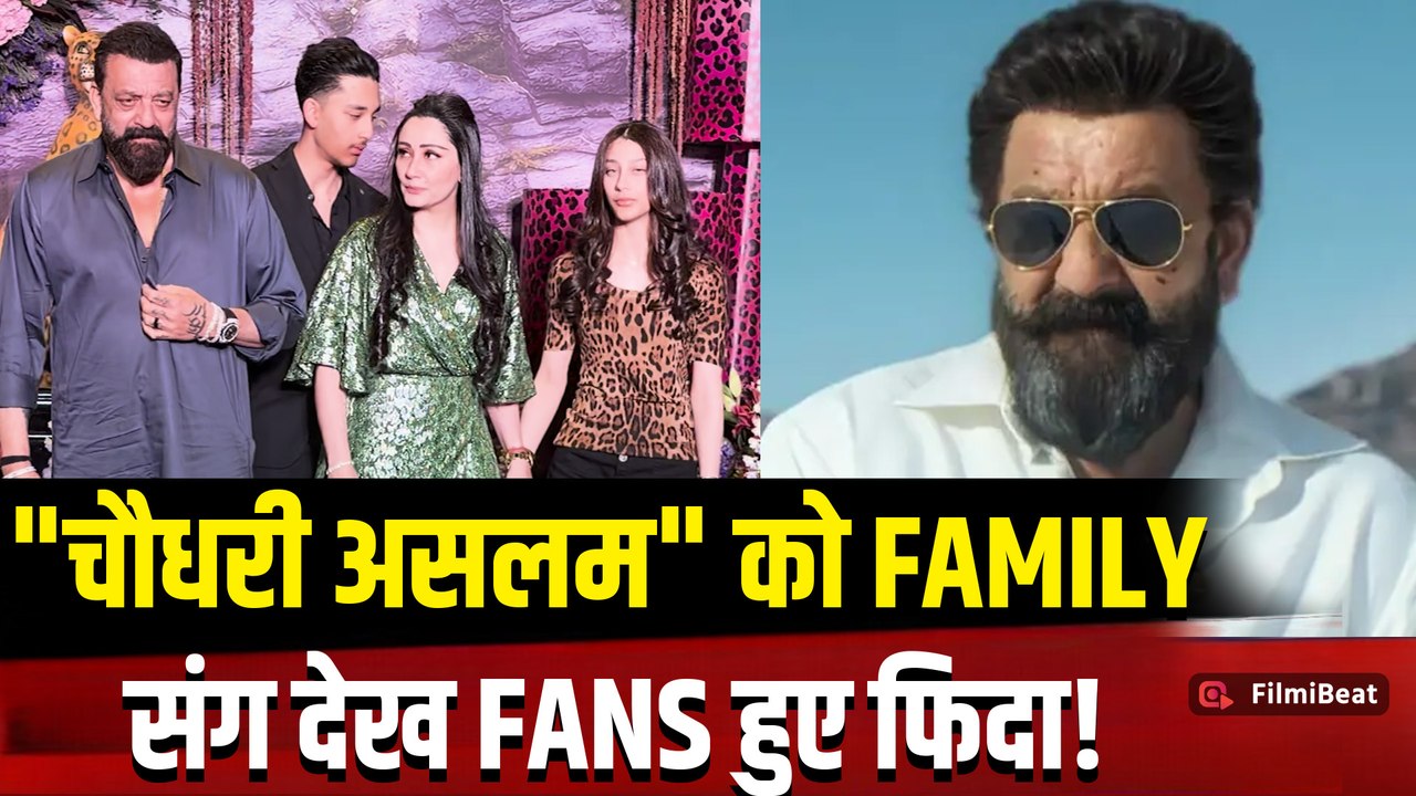 Dhurandhar 2 की Success के बीच Family संग Spot हुए Sanjay Dutt, Paps को दिए ऐसे Pose! FilmiBeat