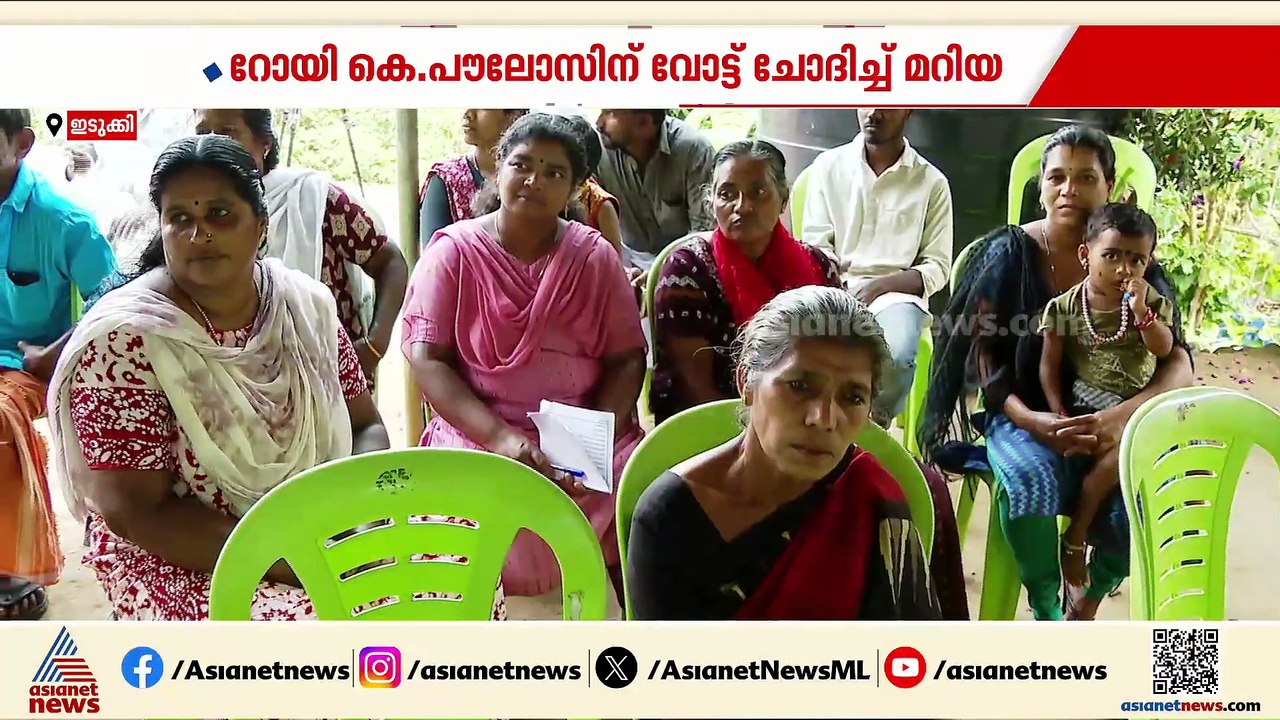 ഉമ്മൻ ചാണ്ടി ഉന്നതിയിൽ വോട്ട് ചോദിച്ചെത്തി മറിയ ഉമ്മൻ