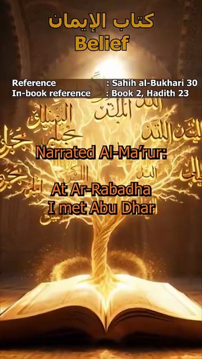 Are Sinners Disbelievers? | Sahih al-Bukhari 30