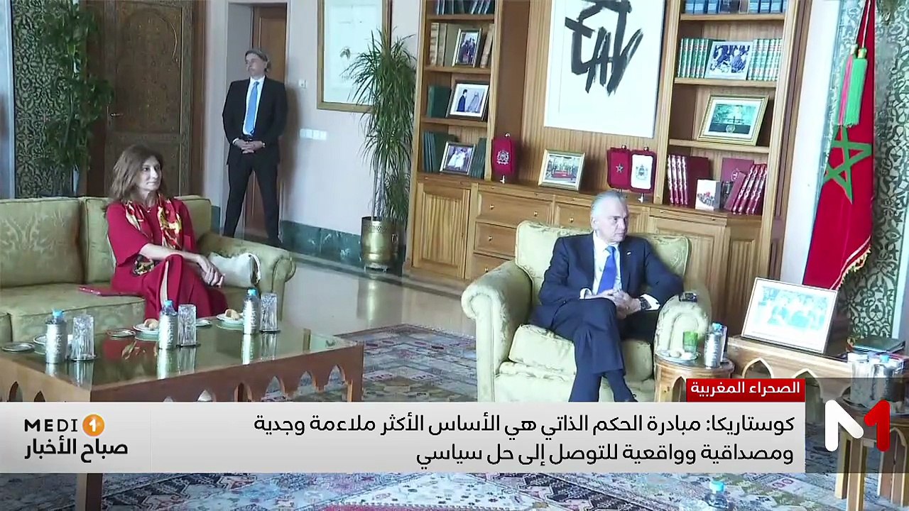 صباح الأخبار MEDI1 - 28/03/2026