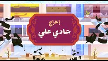 مسلسل مسلسل السوق الحرة الحلقة 9 كامله