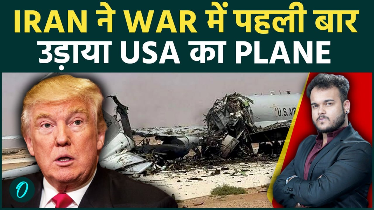 IRAN ने SAUDI BASE में उड़ाया US का AIRCRAFT: Trump की Air Power की Missiles ने उड़ायी धज्जियां