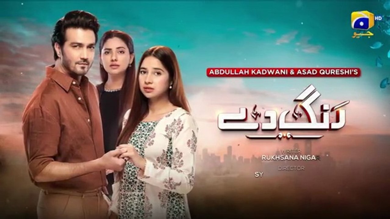 Rang De Episode 02 [Eng Sub] Shahzad Sheikh - Sabeena Farooq - Azfar Rahman - 24th March 2026 | Har Pal Geo