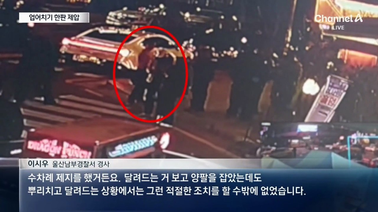상의 벗고 만취 난동…경찰이 업어치기로 제압