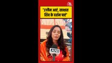 उज्जैन में भगवान शिव के दर्शन करने पहुंची रुपाली गांगुली