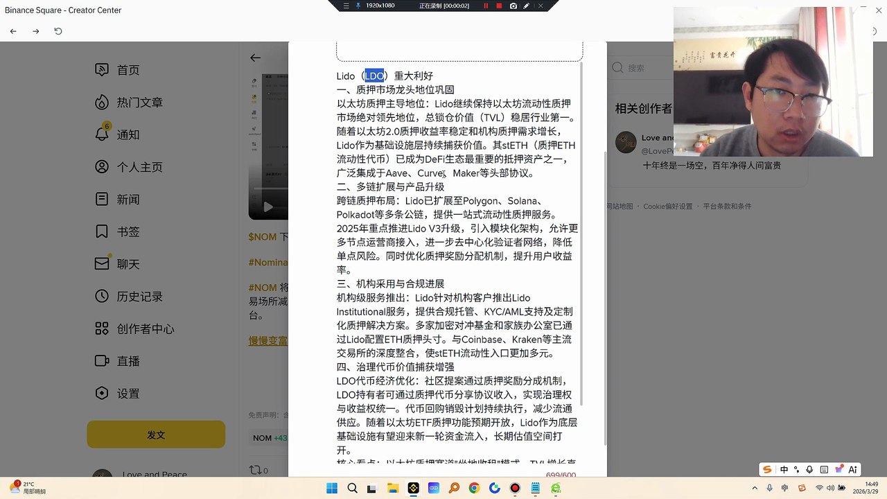 #Lido （$LDO ）现货，做多，长期持有 一、质押市场龙头地位巩固 #以太坊 质押主导地位：质押市场绝对领先地位，总锁仓价值（#TVL ）稳居行业第一。