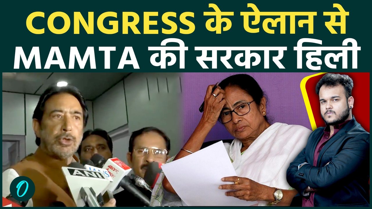 West Bengal Elections 2026 में सियासी उलटफेर: Congress के ‘Solo Fight’ से Mamata Banerjee पर दबाव