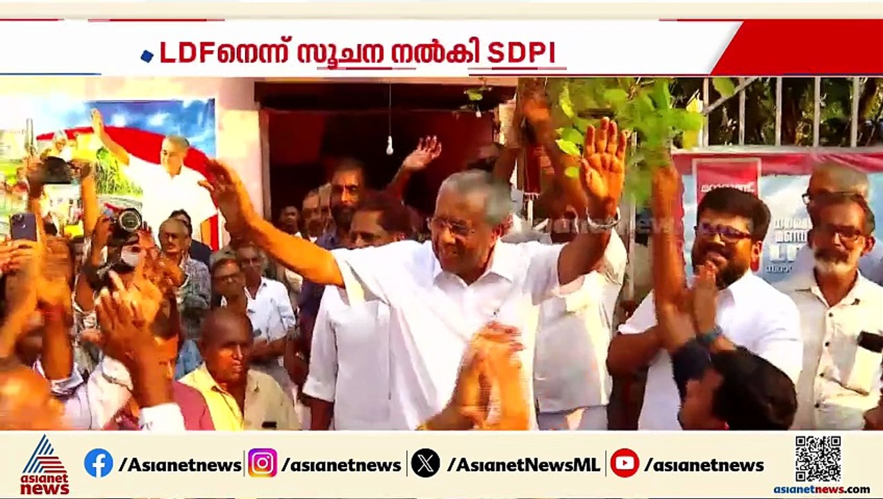 SDPI വോട്ടിൽ വിവാദം മുറുകുന്നു; എൽഡിഎഫിനെന്ന് സൂചന നൽകി SDPI