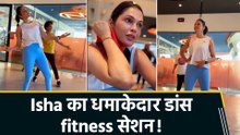 Isha Koppikar का धमाकेदार डांस fitness सेशन, बोलीं "Didn’t feel like a workout"