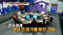 쿠바 거리에 쏟아지는 쓰레기 더미?! 국가 시스템 붕괴한 쿠바