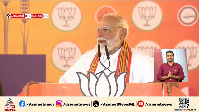 ശോഭാ ജിയെ റെക്കോർഡ് ഭൂരിപക്ഷത്തിൽ വിജയിപ്പിക്കണം: പ്രധാനമന്ത്രി നരേന്ദ്ര മോദി | Narendra Modi