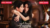 [Dubbed] I Saved You, You Forgot Me Full Eng Sub (Chinese)