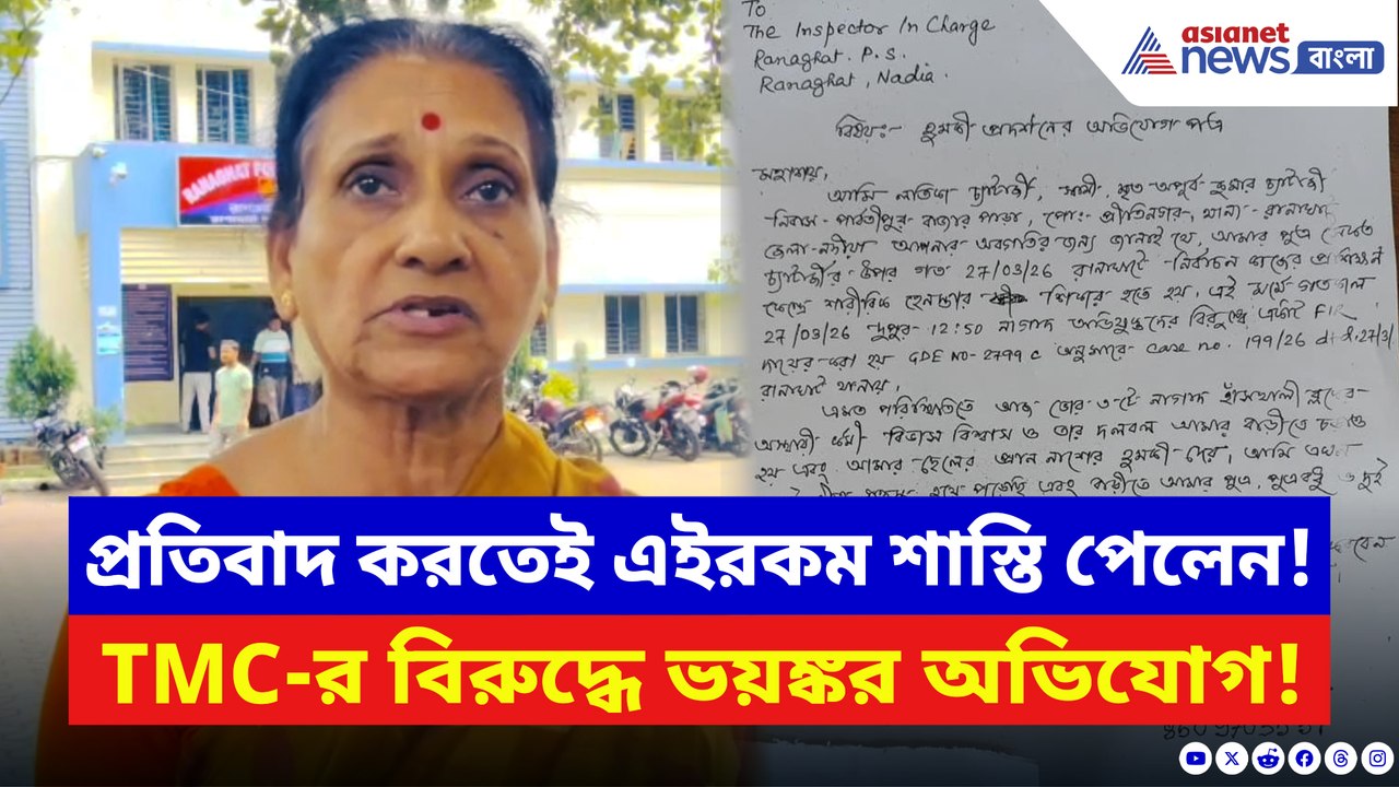 প্রতিবাদ করতেই এইরকম শাস্তি পেতে হল! শুনলে আঁতকে উঠবেন