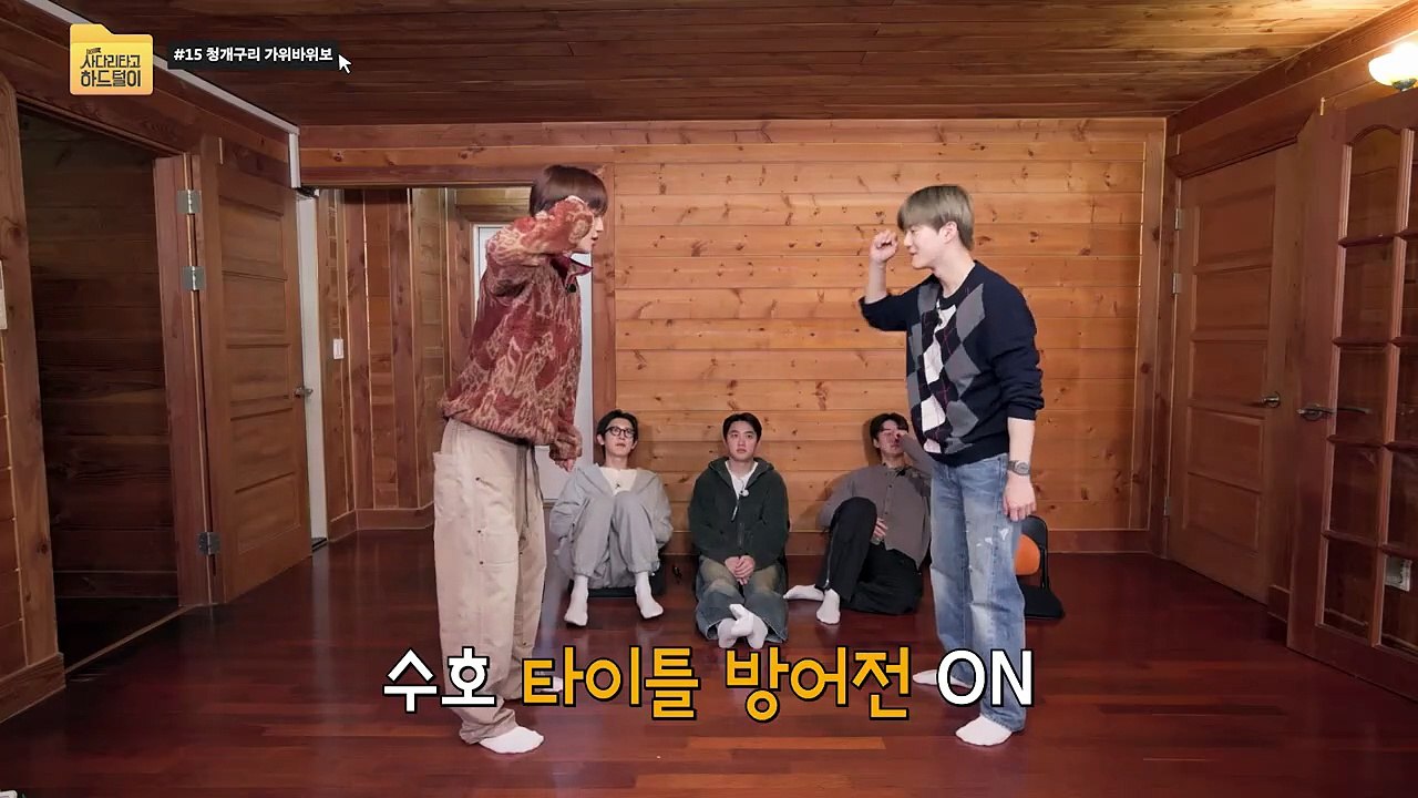 으르렁 하려다 엉엉 울 뻔한 EXO의 가위바위보 ✌️✊👋 ❮엑사세5❯ 하드털이 #15