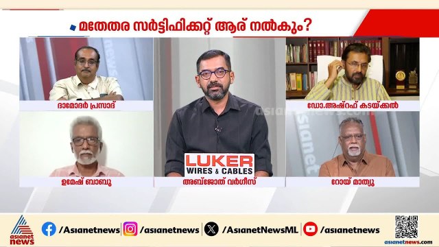 'ആദ്യം ചാപ്പ കുത്തും പിന്നീട് എല്ലാ വർഗീയ സംഘടനകളെയും CPM വെള്ളപൂശും അതാണ് പാരമ്പര്യം' | SDPI | LDF