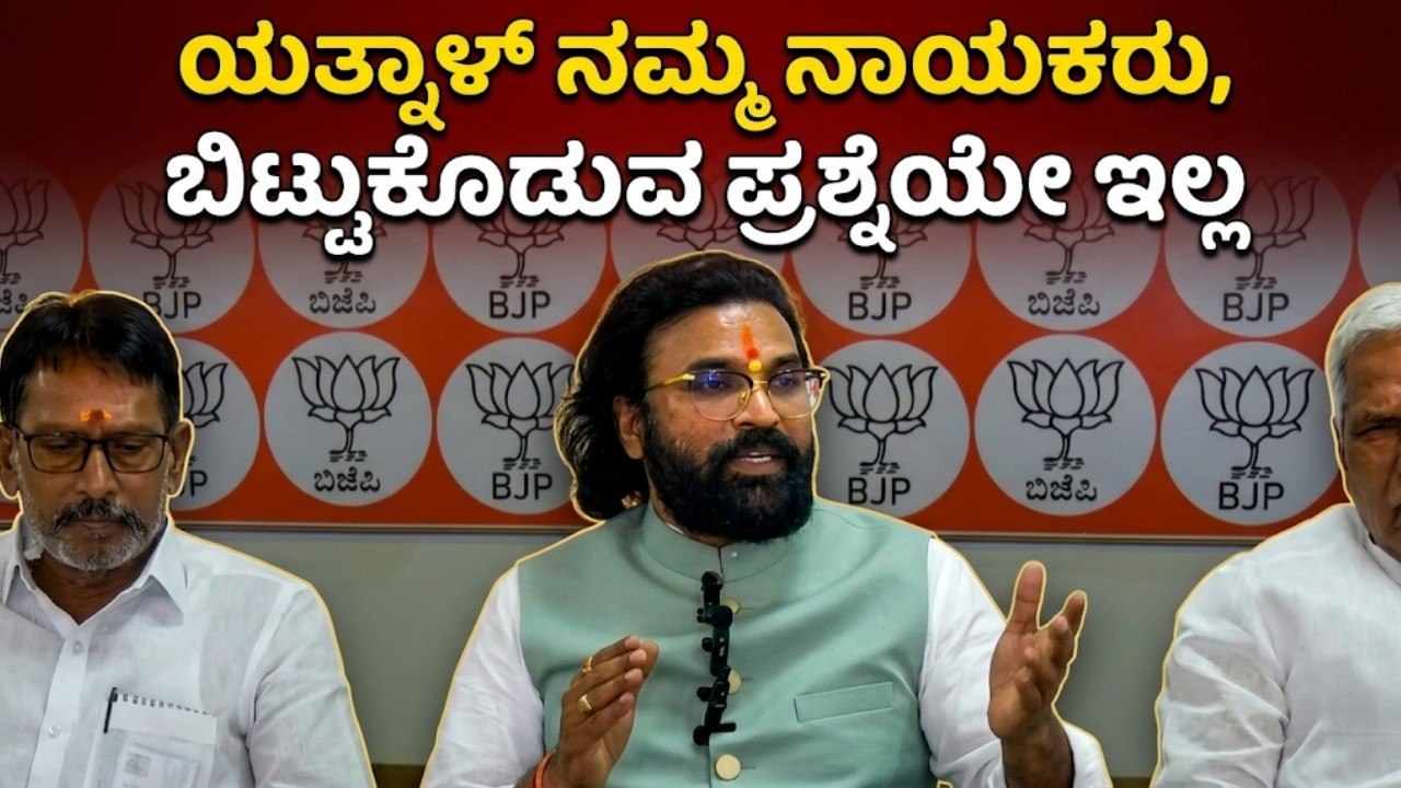ಯತ್ನಾಳ್ ಪ್ರಚಾರಕ್ಕೆ ಬಂದ್ರೆ ಬಿಜೆಪಿಗೆ ಆನೆ ಬಲ! ಶ್ರೀರಾಮುಲು | Sriramulu on Basanagouda Patil Yatnal