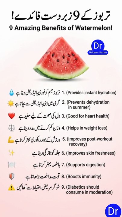 Watermelon Benefits You Must Know | Healthy Life Tips | Dr.Hakeem Usman