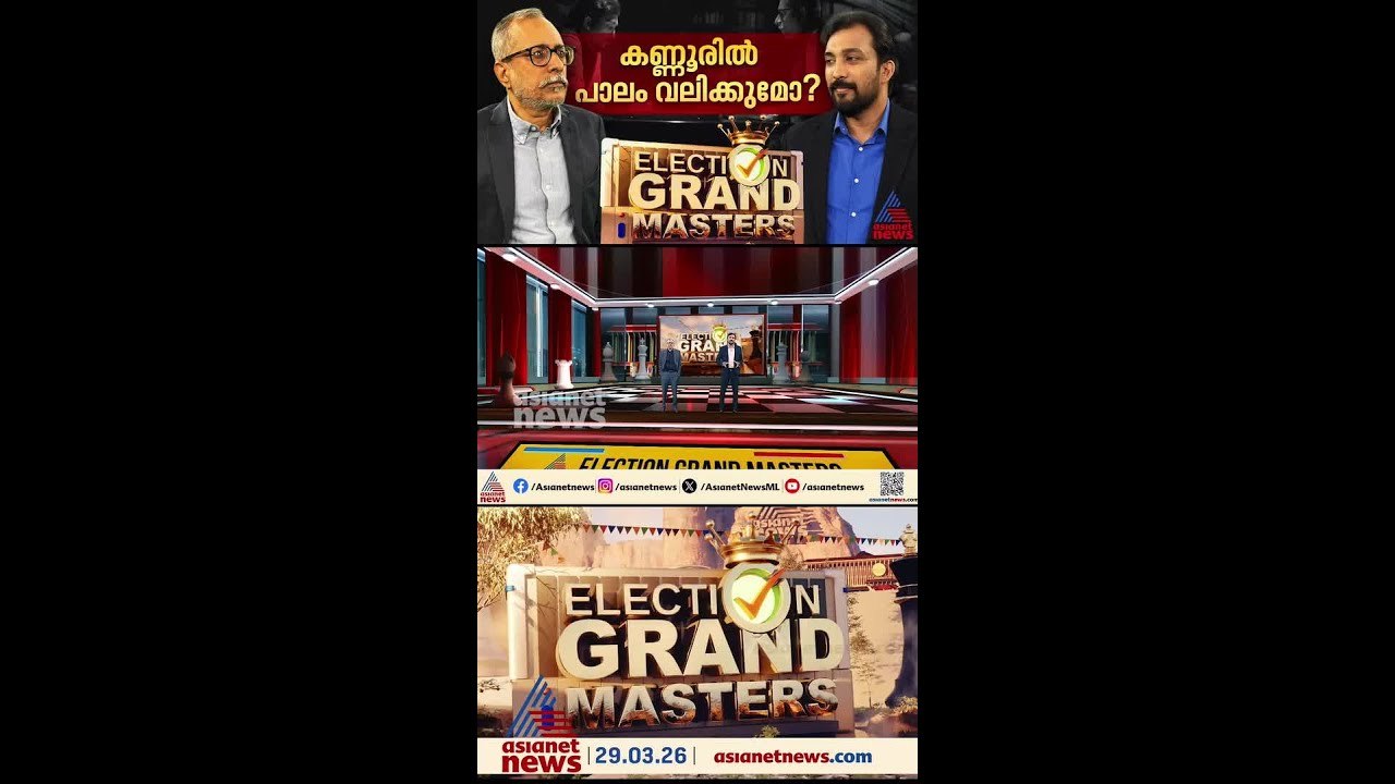 കെ. സുധാകരനെ വെട്ടി കണ്ണൂരിൽ മത്സരിക്കാനെത്തുന്ന ടി.ഓ മോഹനനെ കാത്തിരിക്കുന്നത് എന്താവും?