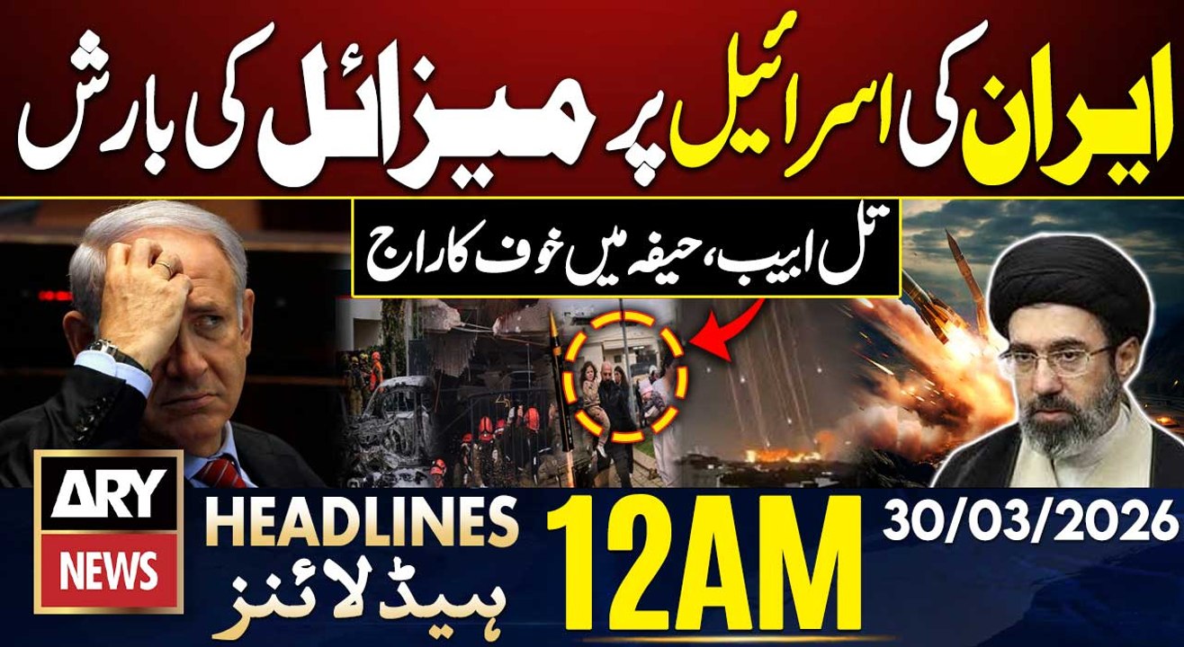 Iran vs Israel War - Iran Launches Missiles On Tel Aviv | ARY News 12 AM Headlines | 30 Mar 26