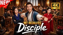 [New Film] My Reckless Disciple | Full Movie (2026)
