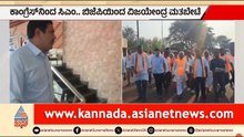 ಬಾಗಲಕೋಟೆಯಲ್ಲಿ ನಾಳೆ ಹೈವೋಲ್ಟೇಜ್ ದಂಗಲ್! ಸಿಎಂ VS ವಿಜಯೇಂದ್ರ | Bagalkot by election | Suvarna News