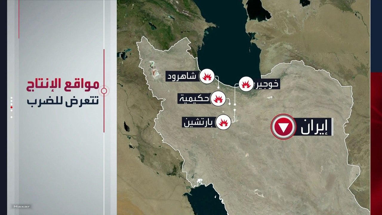 صور الأقمار الاصطناعية تظهر تأثير القصف الأميركي الإسرائيلي على مواقع إيران العسكرية