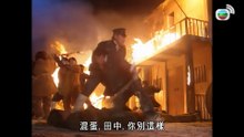 血染黎明 (國語) Fire On Ice｜關禮傑｜周慧敏｜劉秀萍｜鄭家生｜鮑方｜李成昌｜國語中字｜電視電影