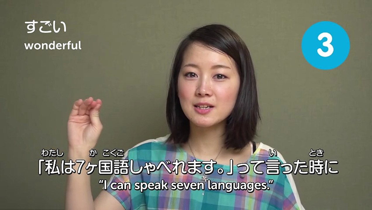 Learn the Top 15 Favorite Japanese Words (chosen by Fans)