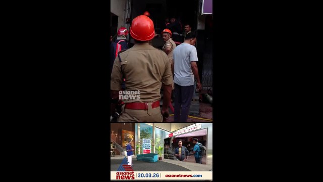 തിരുവനന്തപുരത്ത് തീ പിടിത്തം; അപകടം ശാസ്തമം​ഗലം ജം​ഗ്ഷനിലെ സ്വകാര്യ ധനകാര്യ സ്ഥാപനത്തിൽ