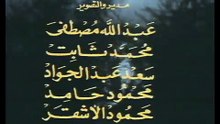 مسلسل ¦ محمد رسول الله ¦ الجزء الثالث ¦ الحلقة الرابعة عشر
