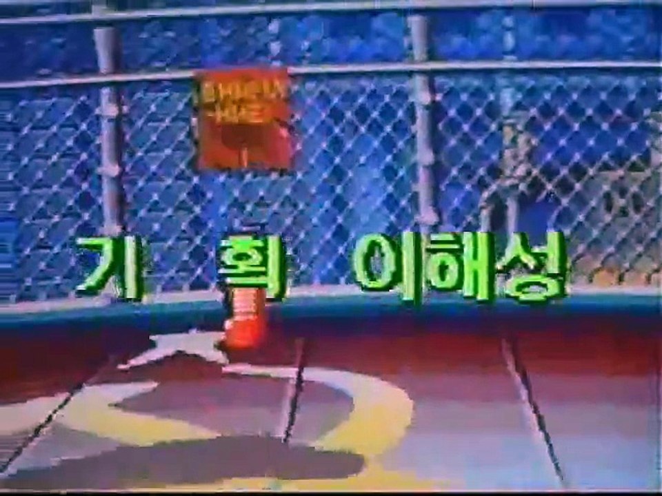 가두쟁패전2부3편