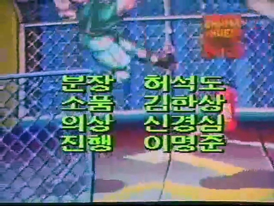 가두쟁패전2부4편