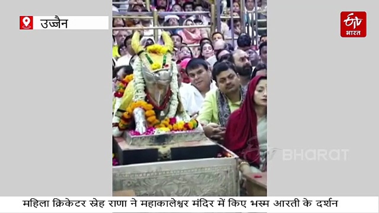 क्रिकेटर स्नेह राणा ने किए बाबा महाकाल की भस्म आरती के दर्शन, शिव आराधना में लीन