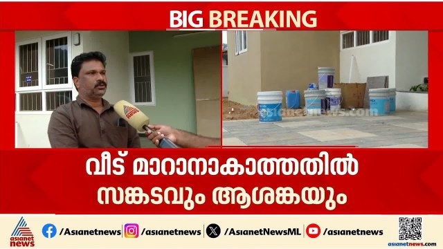 വയനാട് ടൗൺഷിപ്പ് നിർമ്മാണം വൈകുന്നതിൽ വേദന; ആശങ്ക ഒഴിയാതെ ദുരന്ത ബാധിതർ | Wayanad Township Project