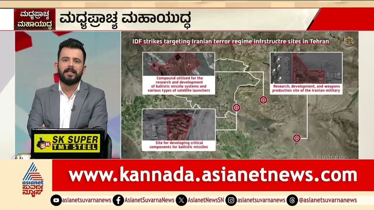 Iran Israel War; 150ಕ್ಕೂ ಹೆಚ್ಚು ಯುದ್ಧ ವಿಮಾನಗಳನ್ನ ಬಳಸಿ ಇಸ್ರೇಲ್ ಏರ್ ಸ್ಟ್ರೈಕ್ | Middle East Crisis